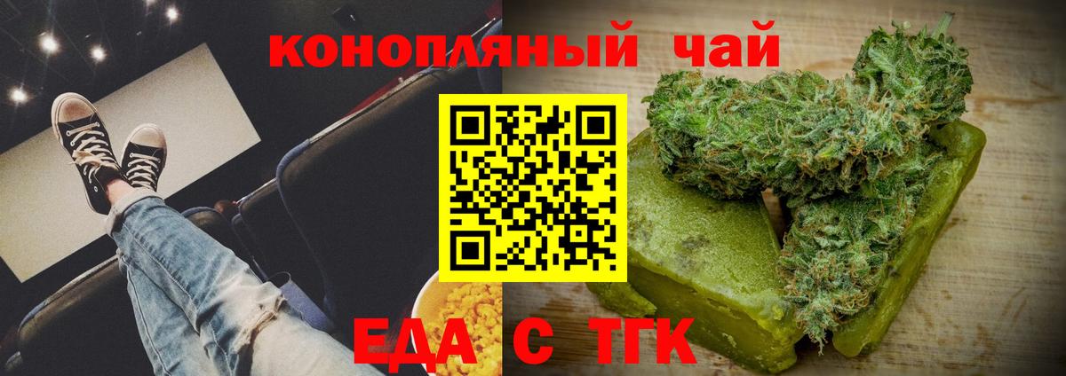 Удомля  Еда ТГК марихуана  Вход с VPN 