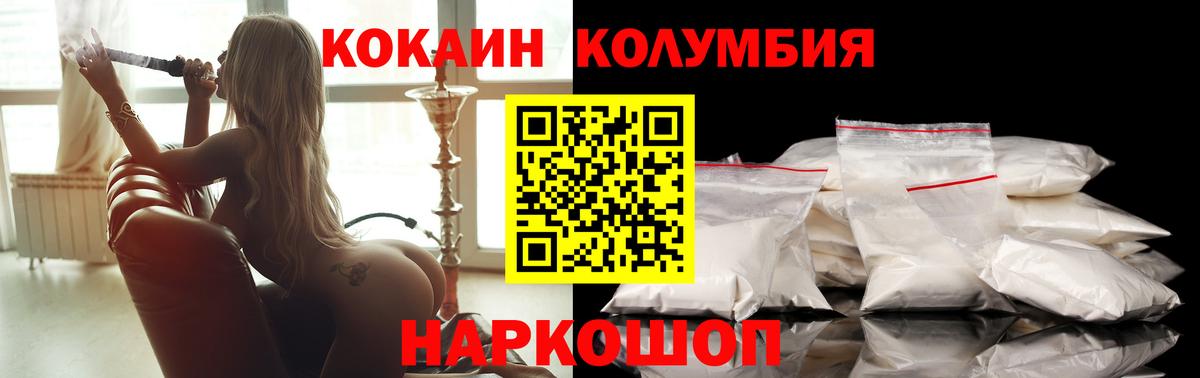 Удомля  Cocaine  COCAIN Columbia  Вход с VPN  дарнет шоп  Кокаин Fish Scale 