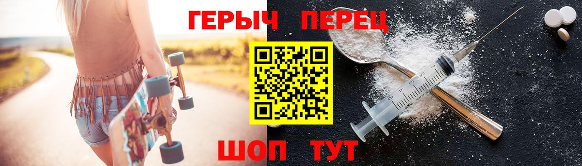 Удомля  Героин белый  Вход с VPN 