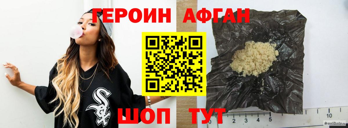 Героин Heroin Удомля