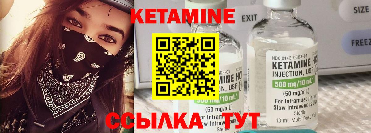 Кетамин ketamine  Вход с VPN  Удомля 