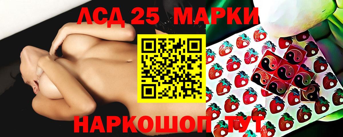 ЛСД экстази кислота Удомля