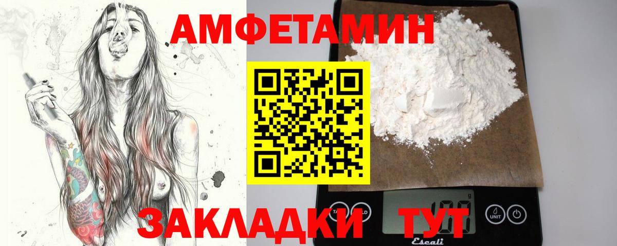 МЕТАМФЕТАМИН кристалл Удомля