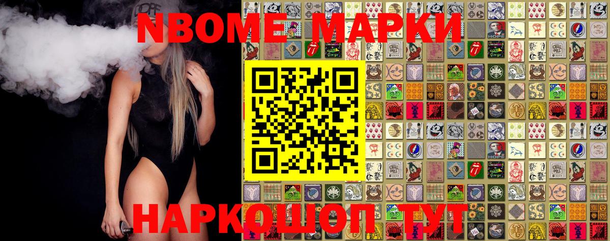 Удомля  Наркотические марки 1,5мг  Вход с VPN 