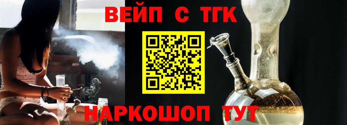 Удомля  mega зеркало  Вход с VPN  Дистиллят ТГК вейп 
