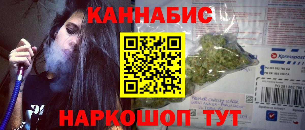 Шишки марихуана план  Конопля конопля  Канабис VHQ  Удомля  Вход с VPN  Бошки Шишки MAZAR 