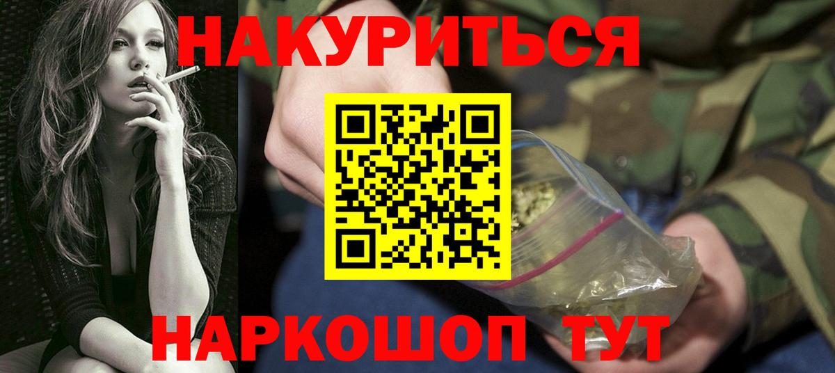 Бошки марихуана AK-47 Удомля
